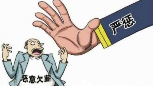 某公司欠薪11万余元逃避执行 法院连夜查封