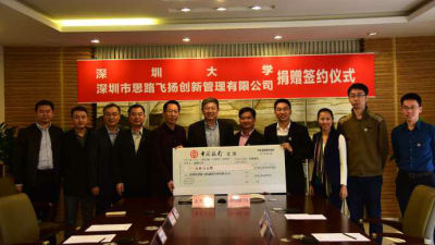 深圳大学获校友企业捐赠1000万元 网友：真壕！