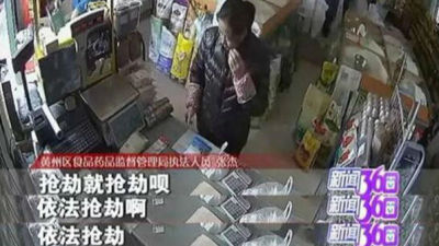 湖北黄州执法者自称“依法抢劫” 被党内严重警告
