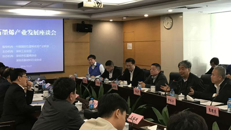 厉害了！深圳将建成全国石墨烯产业中心