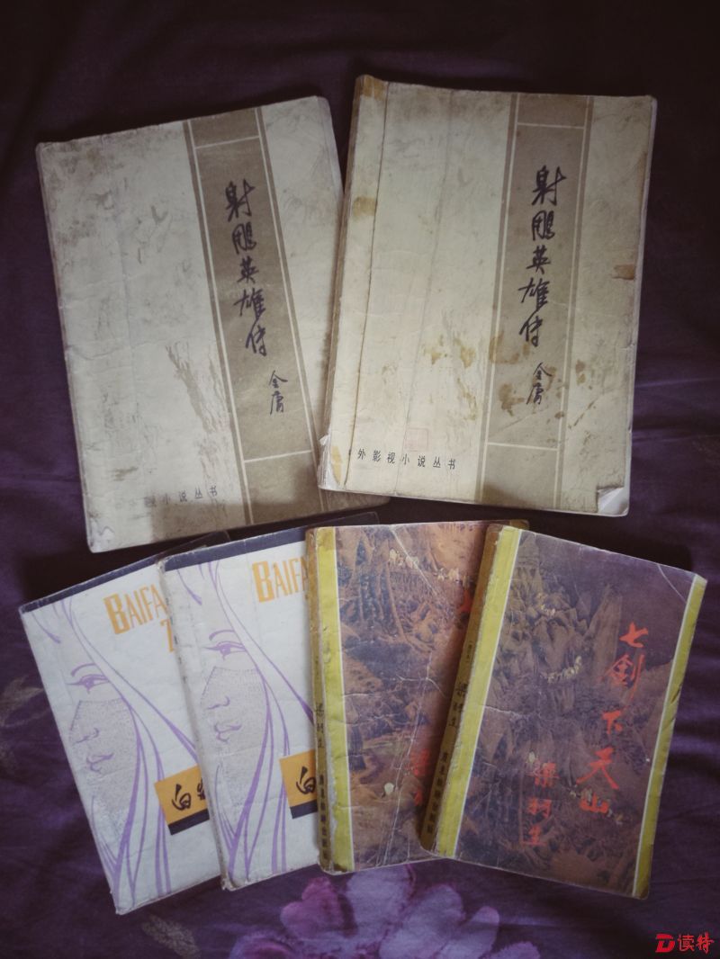 我家的老物件