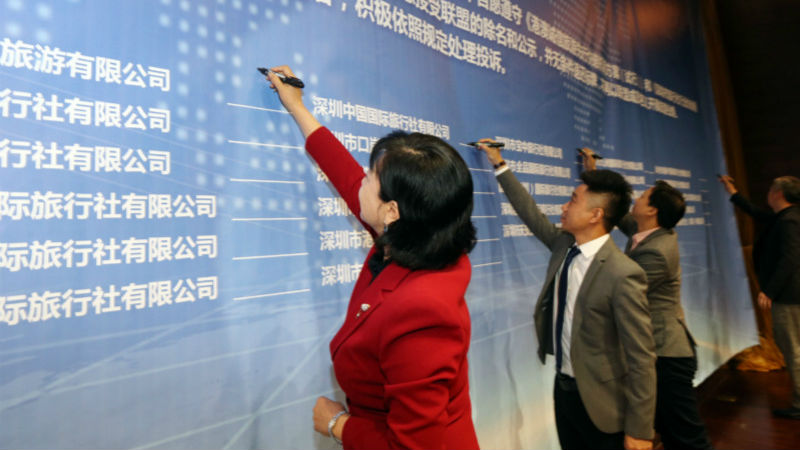 我市港澳旅游先行快赔1月1日起实施