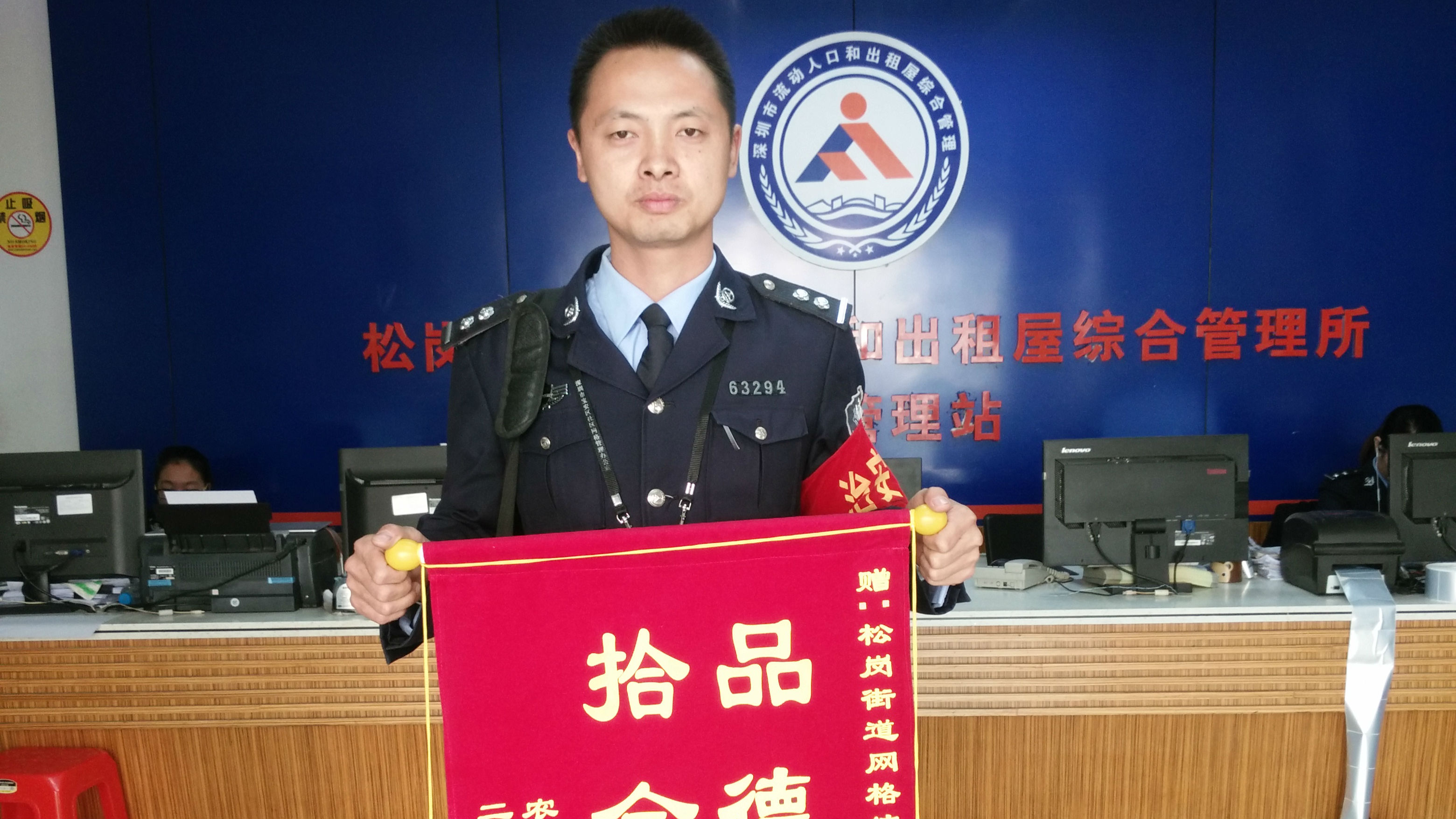 网格员拾金不昧不留名 粗心失主费尽周折送锦旗