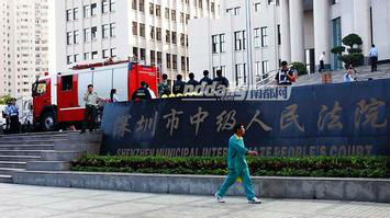 代人民发声 深圳市中院增聘20名特约监督员