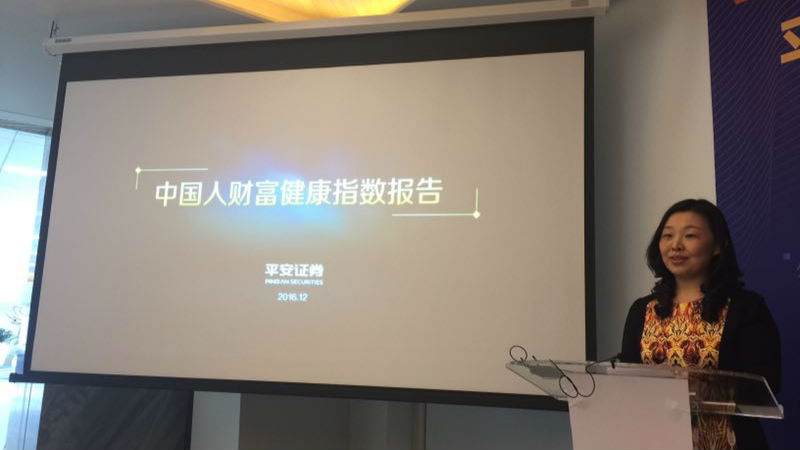 中国人财富健康指数报告发布