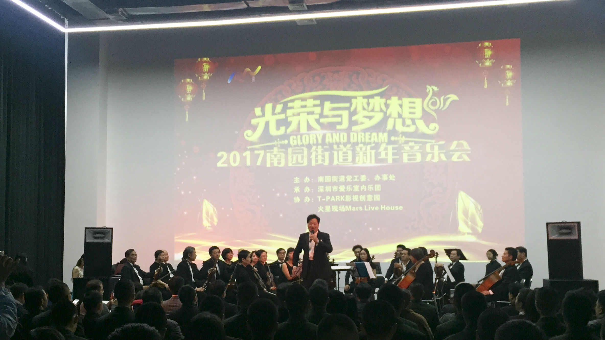 南园街道举办音乐会迎接新年