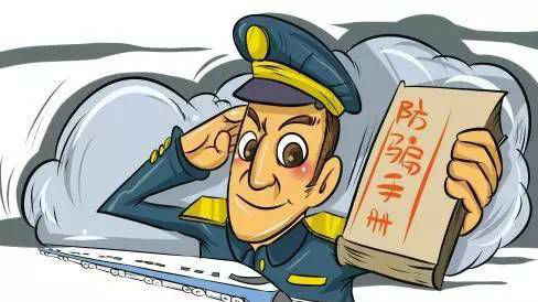 年底诈骗高发 要咋预防看这里！