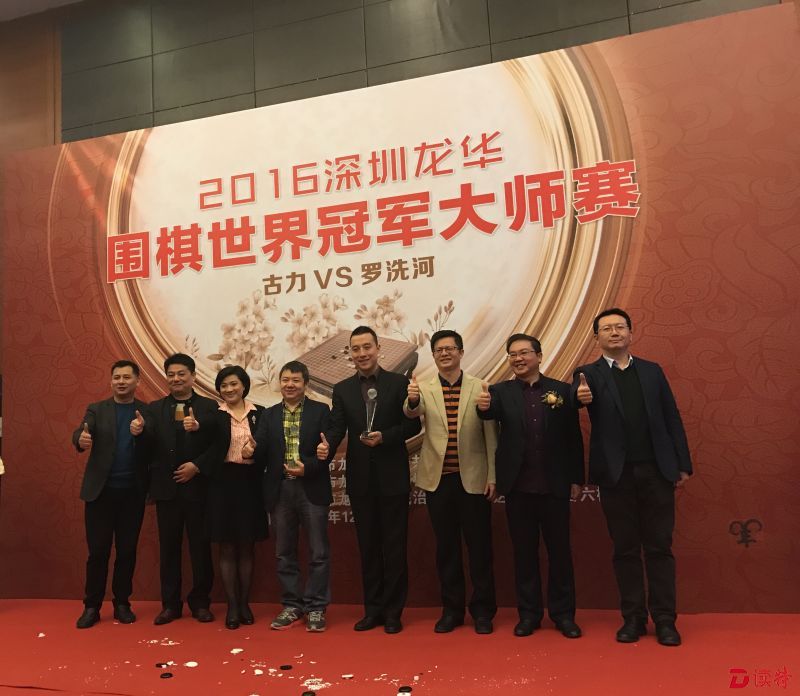 围棋世界冠军在龙华巅峰对决