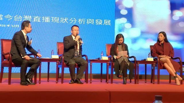 2016澳门国际文化传媒论坛：做大做强华文传媒