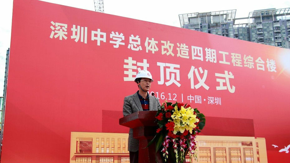 7天一层楼 深圳中学主体结构封顶！