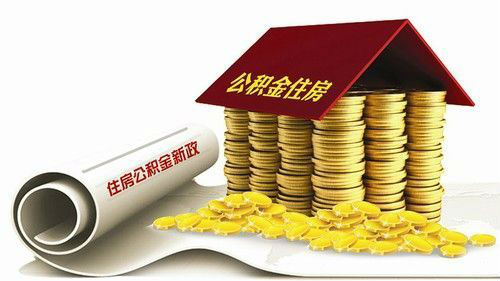 首创！深圳公积金携手支付宝开启无码“刷脸”时代