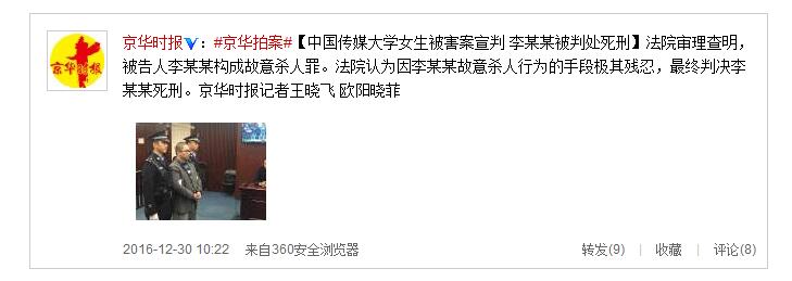 QQ截图20161230102929