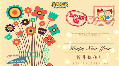 您有一份深圳麦鲁小城迎新趴的邀请函