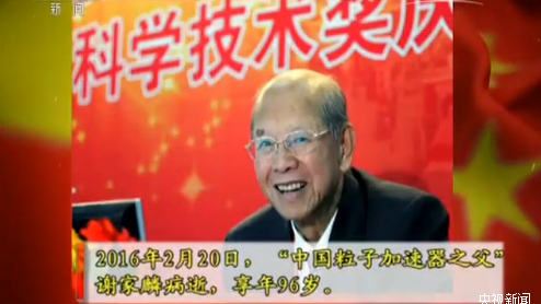 2016年他们离去 人生谢幕但信念永恒