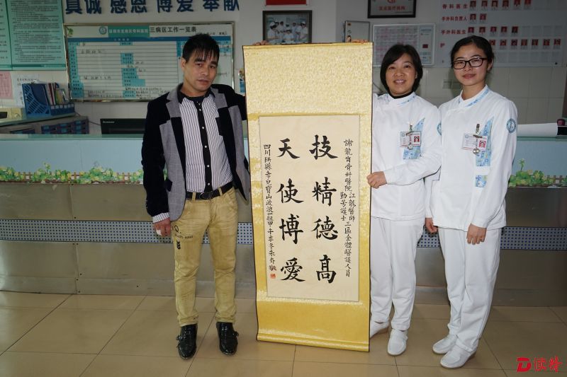 护患情深