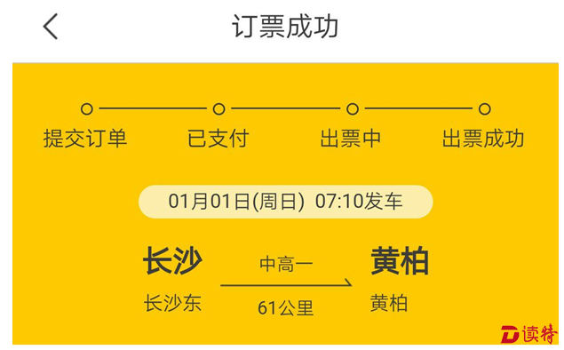 QQ截图20161231184919