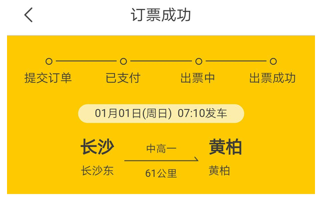 大数据 | 哪类人偏爱乘坐大巴