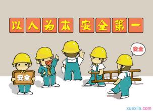 安全措施不到位台账不清在深圳将被严肃问责