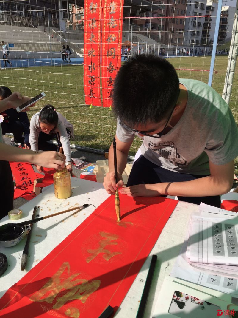 深中元旦游园会现场3