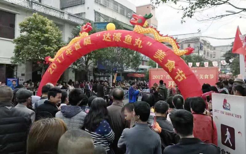 汕头首届“达濠鱼丸”美食节元旦爆棚
