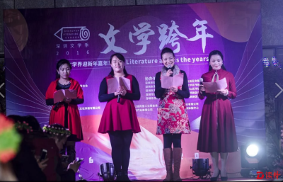 跨年夜，深圳作家且歌且舞喜迎新年