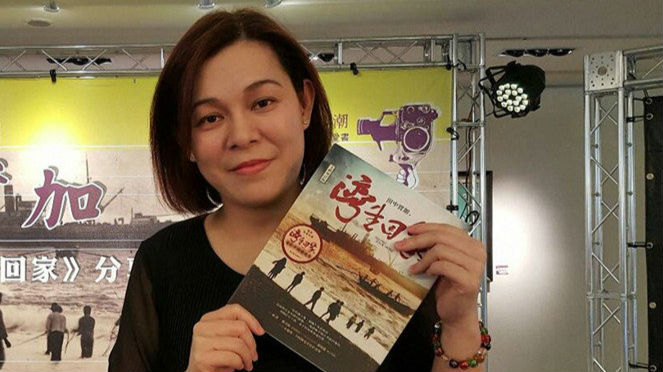 《湾生回家》作者承认身份造假 被批亵渎历史 