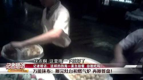 3餐厅工作人员用“万能抹布”擦完灶台擦燃气炉，擦餐盘