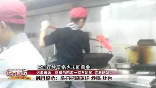 卧底来了，这样的四海一家自助餐 你敢吃嘛？