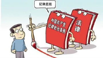党员违背公序良俗要受处分吗？