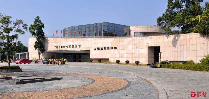 河源恐龙博物馆20日之前暂时闭馆