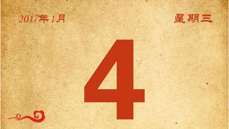 广铁春运日历助攻 回家更轻松