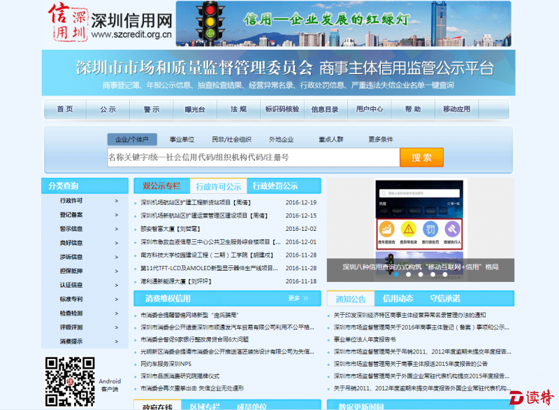 微信截图_20170103200634