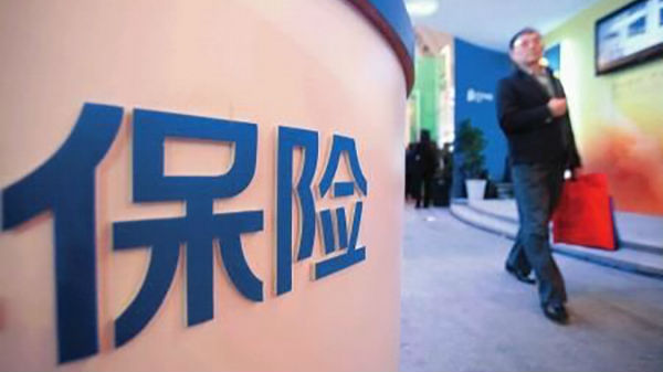 保监会发文禁止财产保险“玩噱头”“炒概念”
