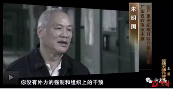 中纪委的新片，隐藏着权力运行的秘密