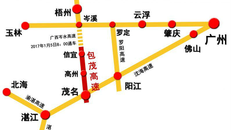 包茂高速5日正式通车!今年开车回广西过年吧 