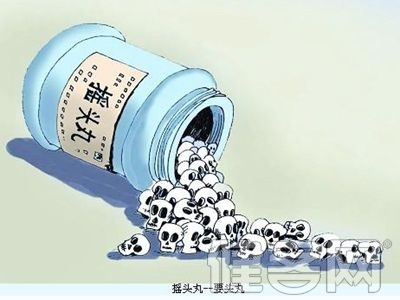 “六味地黄丸”?毒品!