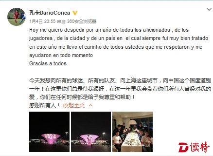 微博截图