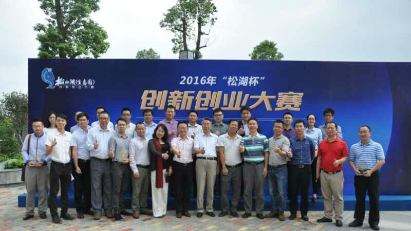 海内外169个创新创业项目将在东莞角逐