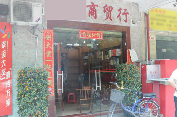 广州查获6亿地下钱庄：小商铺掩护非法兑现支票