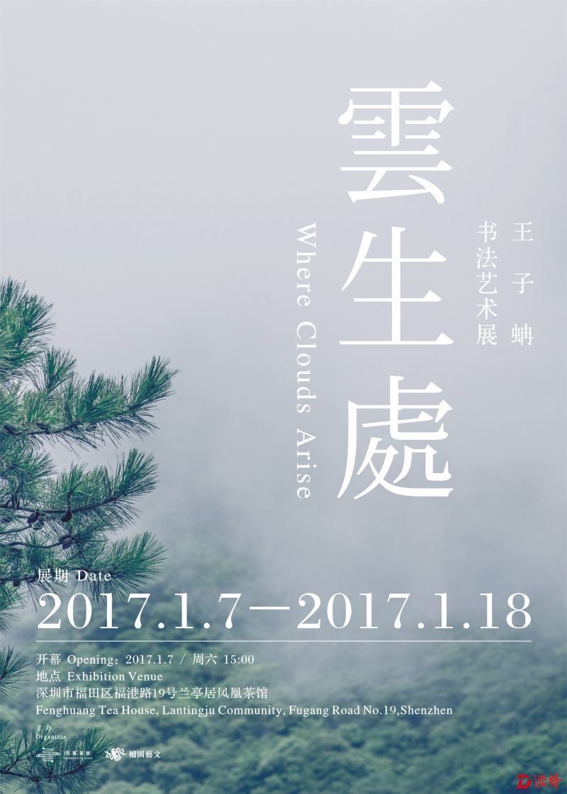 云深处-01