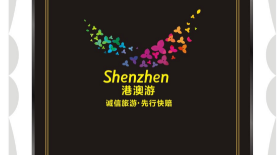 港澳诚信旅游先行快赔受理首例投诉