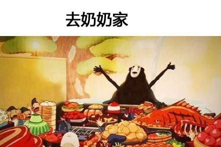 每次去奶奶家的时候，感觉以后都不会饿了……