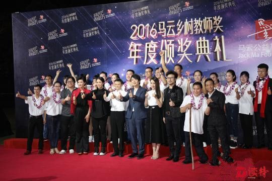 马云“重回课堂”：一辈子愿意做老师