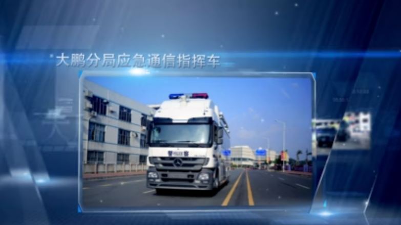 围观！广东警方首辆应急指挥车酷得也是没sei了