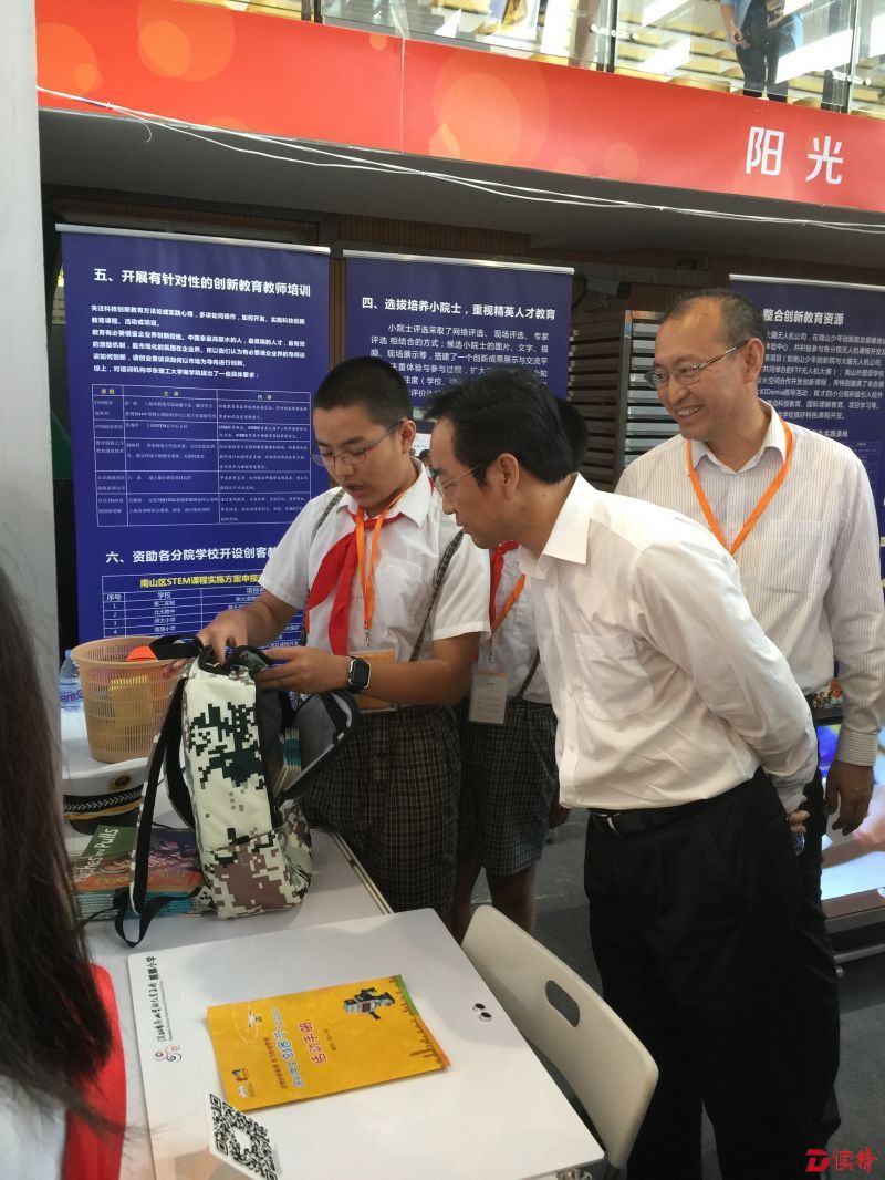 深圳学生创客节上，董治麟正在为到场嘉宾介绍智能书包
