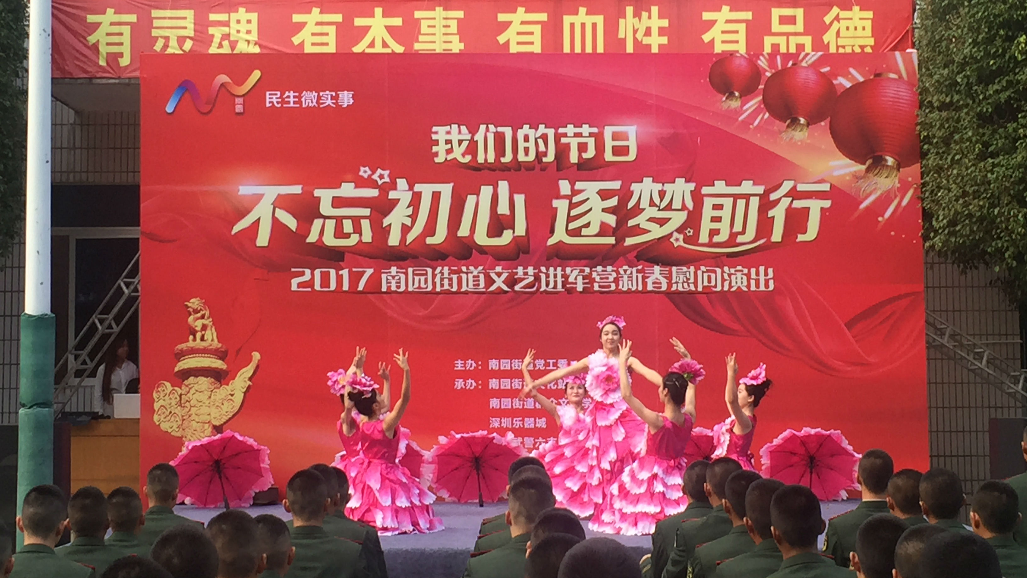 新春大礼 南园街道慰问演出进军营