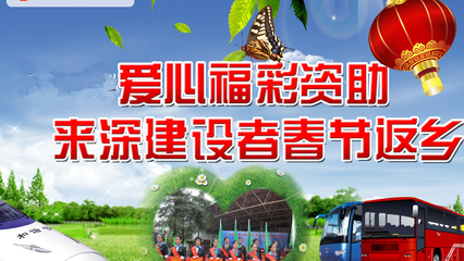 走起！7日仍可补订爱心福彩免费汽车票！