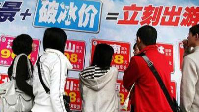 云南整治旅游乱象 全面下架“不合理低价游”产品