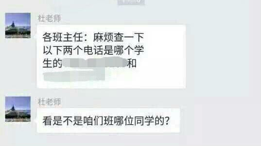 学生举报学校雾霾天上课反被教育局“出卖”？