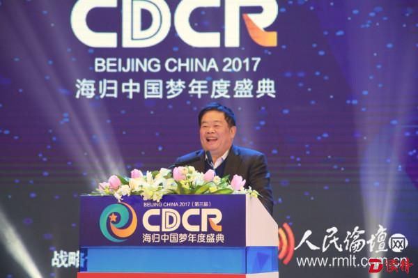 福耀玻璃集团创始人、董事长曹德旺在2017第三届海归中国梦年度盛典做主题演讲
